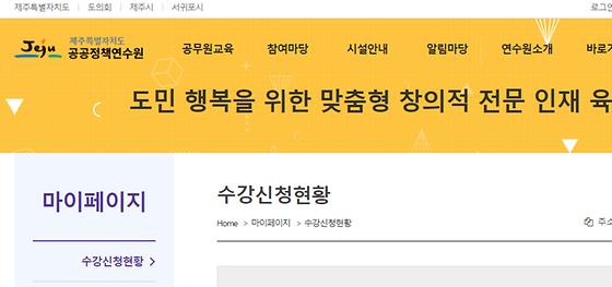 제주시 마이페이지를 우리말로 바꿔주세요