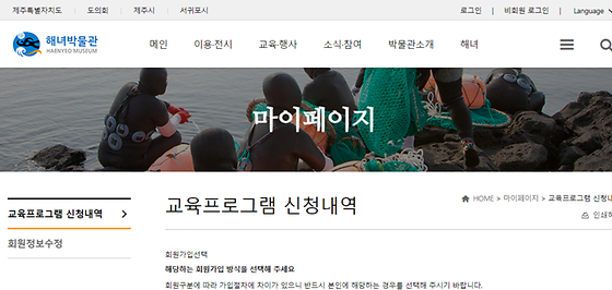 제주시 마이페이지를 우리말로 바꿔주세요