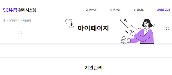 제주시 마이페이지를 우리말로 바꿔주세요