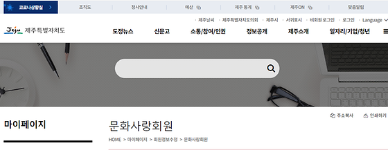 제주시 마이페이지를 우리말로 바꿔주세요