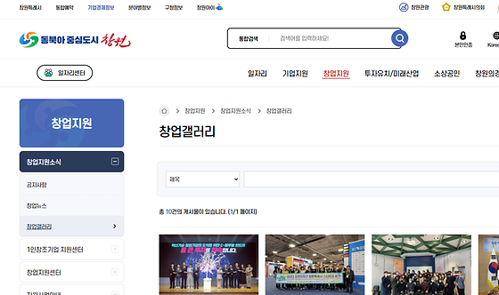 창원시 갤러리를 우리말로 바꿔주세요