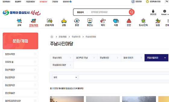 창원시 갤러리를 우리말로 바꿔주세요