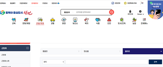 창원시 갤러리를 우리말로 바꿔주세요