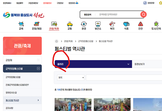 창원시 갤러리를 우리말로 바꿔주세요