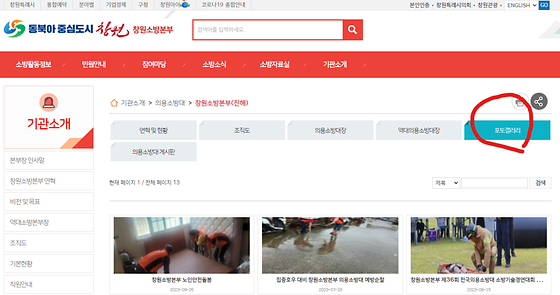 창원시 갤러리를 우리말로 바꿔주세요