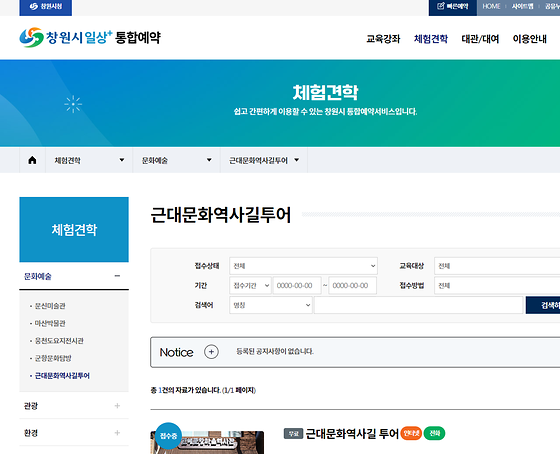 창원시 투어를 우리말로 바꿔주세요