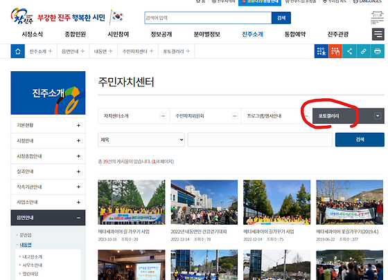 진주시 갤러리를 우리말로 바꿔주세요