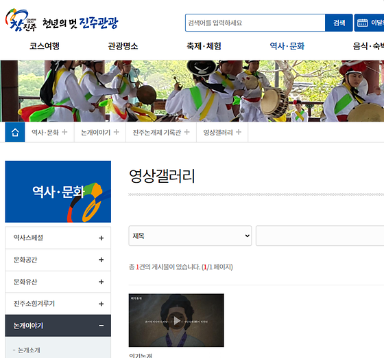 진주시 갤러리를 우리말로 바꿔주세요