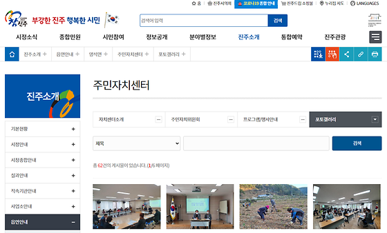 진주시 갤러리를 우리말로 바꿔주세요