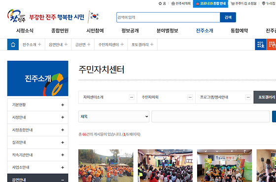 진주시 갤러리를 우리말로 바꿔주세요