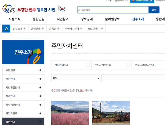 진주시 갤러리를 우리말로 바꿔주세요