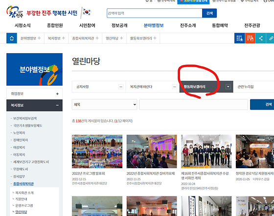 진주시 갤러리를 우리말로 바꿔주세요