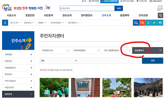 진주시 갤러리를 우리말로 바꿔주세요