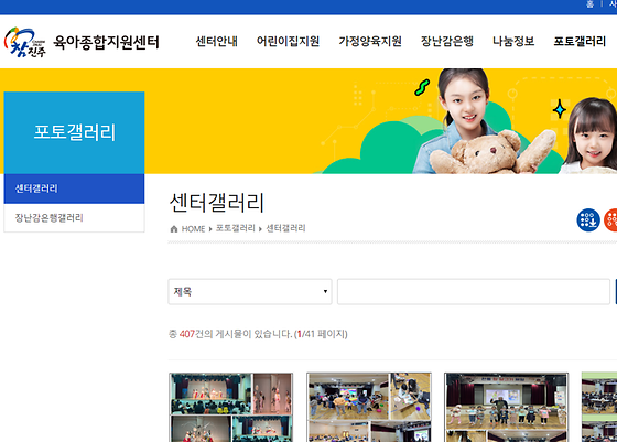 진주시 갤러리를 우리말로 바꿔주세요