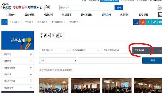 진주시 갤러리를 우리말로 바꿔주세요