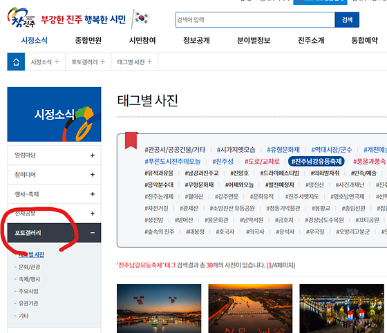 진주시 갤러리를 우리말로 바꿔주세요