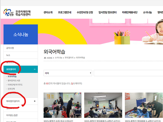진주시 갤러리를 우리말로 바꿔주세요