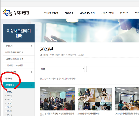 진주시 갤러리를 우리말로 바꿔주세요