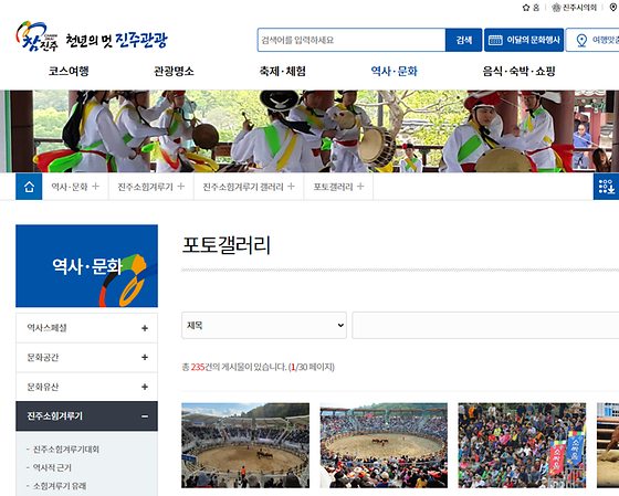 진주시 갤러리를 우리말로 바꿔주세요