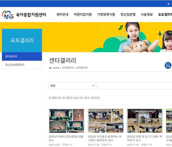 진주시 갤러리를 우리말로 바꿔주세요