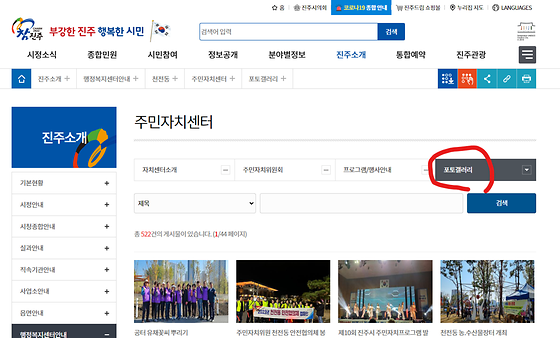 진주시 갤러리를 우리말로 바꿔주세요