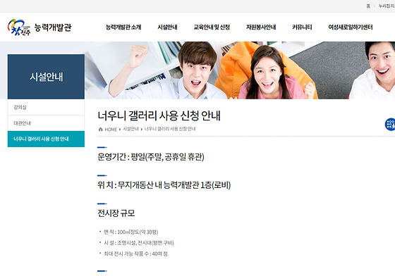 진주시 갤러리를 우리말로 바꿔주세요