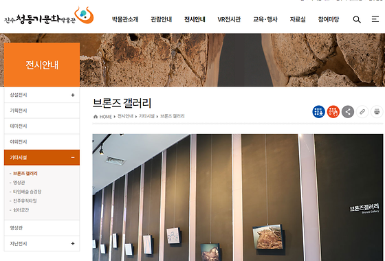 진주시 갤러리를 우리말로 바꿔주세요