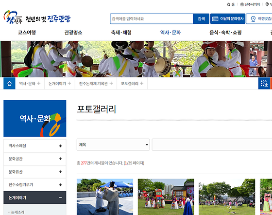 진주시 포토갤러리를 우리말로 바꿔주세요