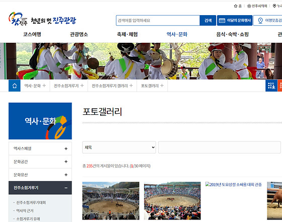진주시 포토갤러리를 우리말로 바꿔주세요