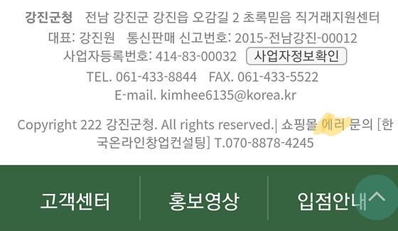 오류