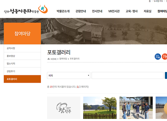진주시 포토갤러리를 우리말로 바꿔주세요