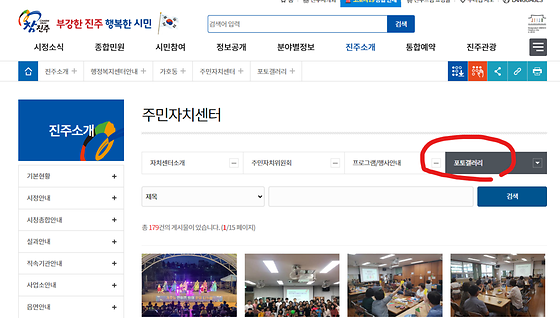 진주시 갤러리를 우리말로 바꿔주세요