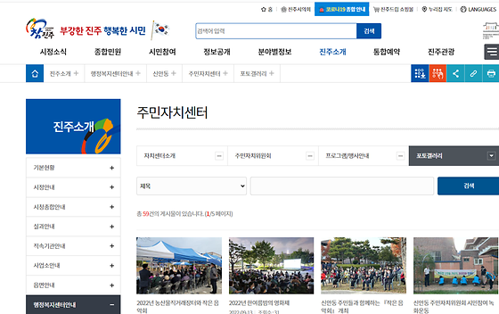 진주시 갤러리를 우리말로 바꿔주세요