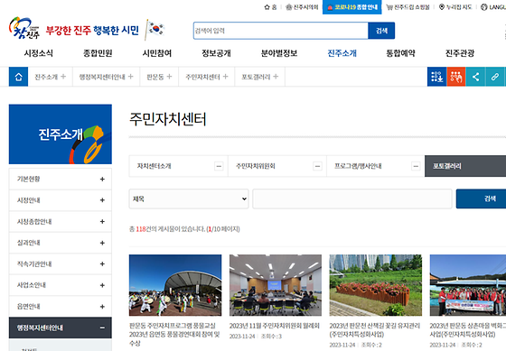 진주시 갤러리를 우리말로 바꿔주세요