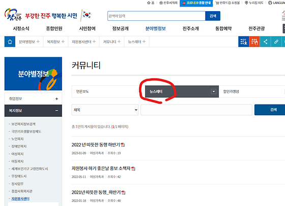 진주시 뉴스레터를 우리말로 바꿔주세요