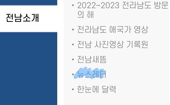 소식지