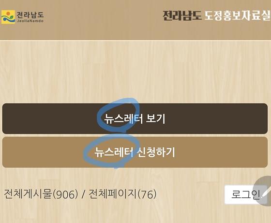 소식지
