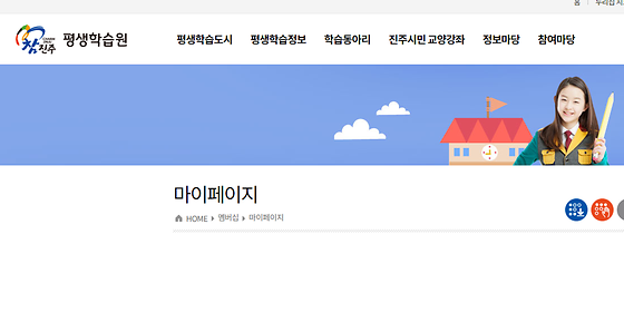 진주시 마이페이지를 우리말로 바꿔주세요