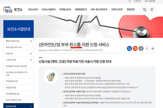 진주시 원스톱을 우리말로 바꿔주세요