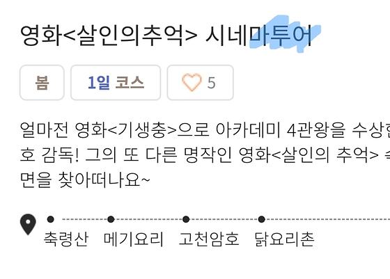 여행