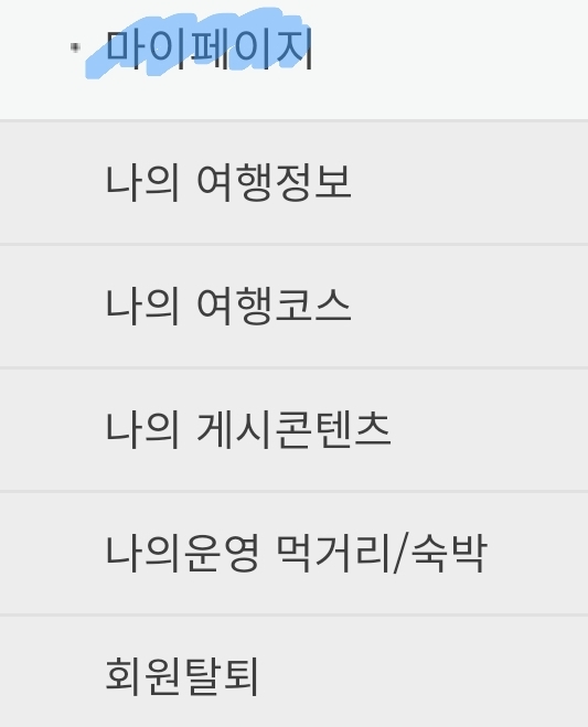 내정보