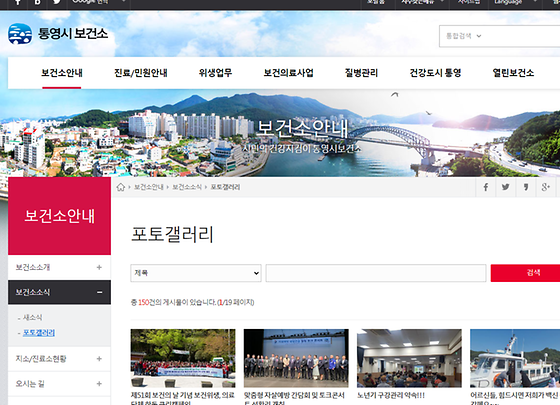 통영시 포토갤러리를 우리말로 바꿔주세요