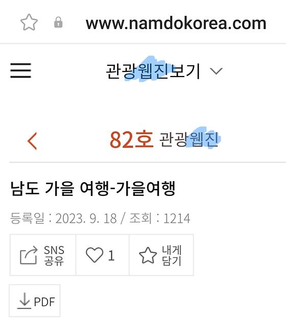 누리잡지
