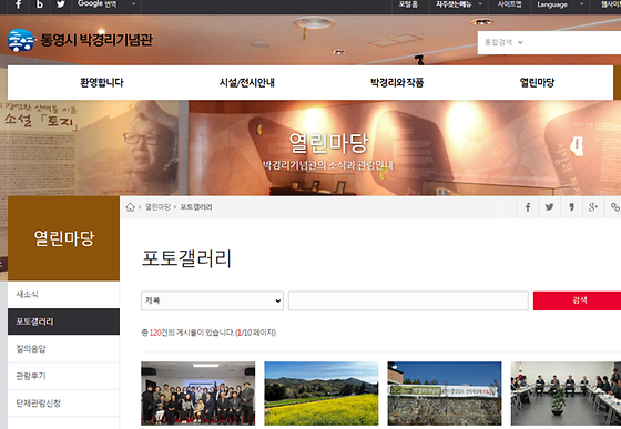 통영시 포토갤러리를 우리말로 바꿔주세요