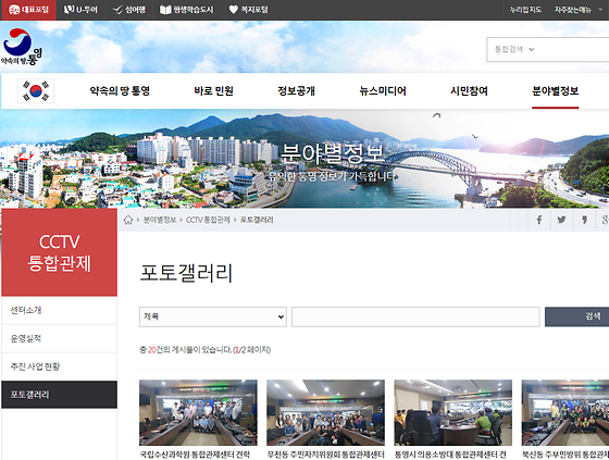통영시 포토갤러리를 우리말로 바꿔주세요