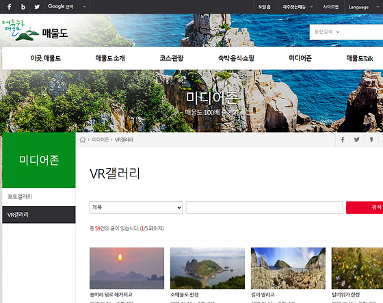 통영시 갤러리를 우리말로 바꿔주세요