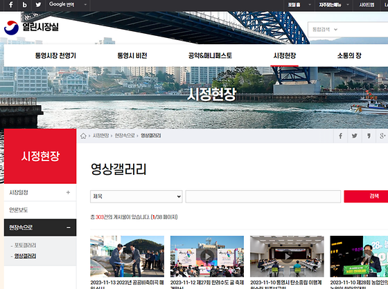 통영시 갤러리를 우리말로 바꿔주세요