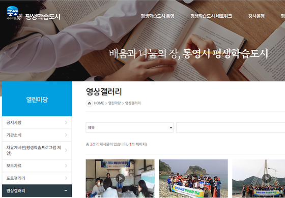 통영시 갤러리를 우리말로 바꿔주세요