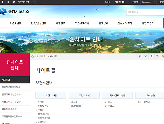 통영시 사이트를 우리말로 바꿔주세요