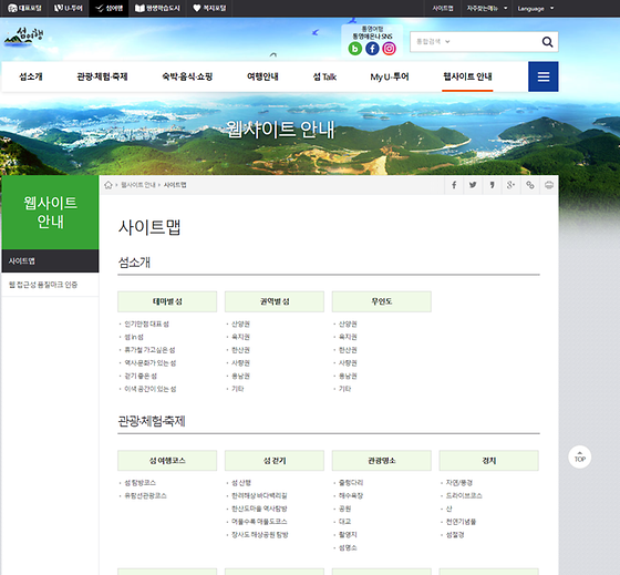 통영시 사이트를 우리말로 바꿔주세요